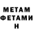 Метадон VHQ Andranik Paylozyan