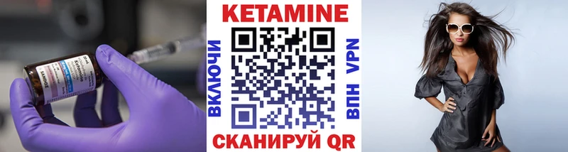 Кетамин VHQ Кологрив
