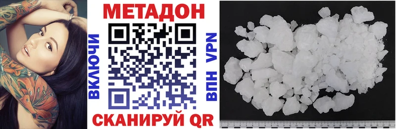 закладки  Кологрив  МЕТАДОН VHQ 